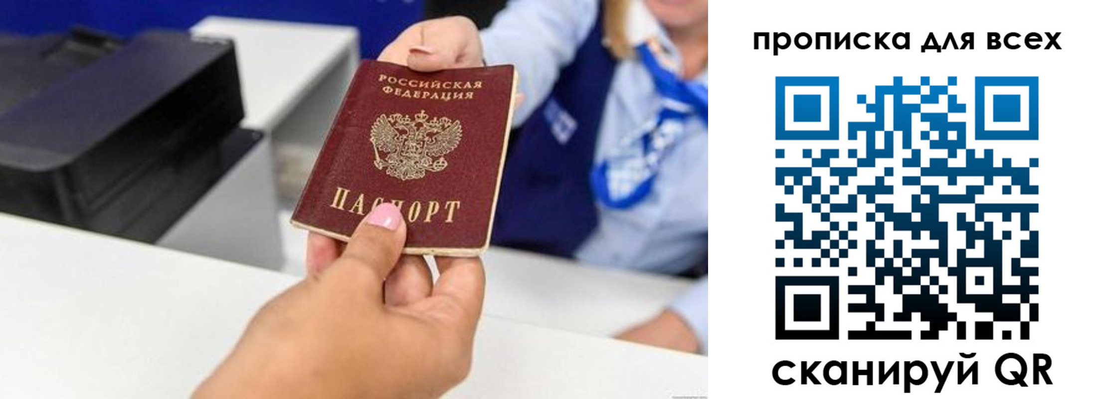 прописка для кредита в Новоуральске