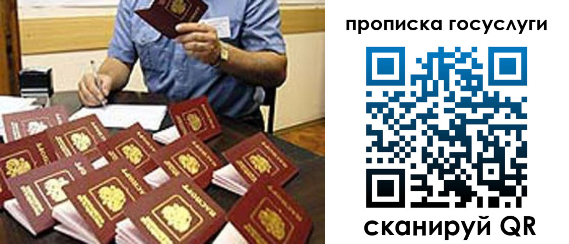 временная регистрация купить в Новоуральске