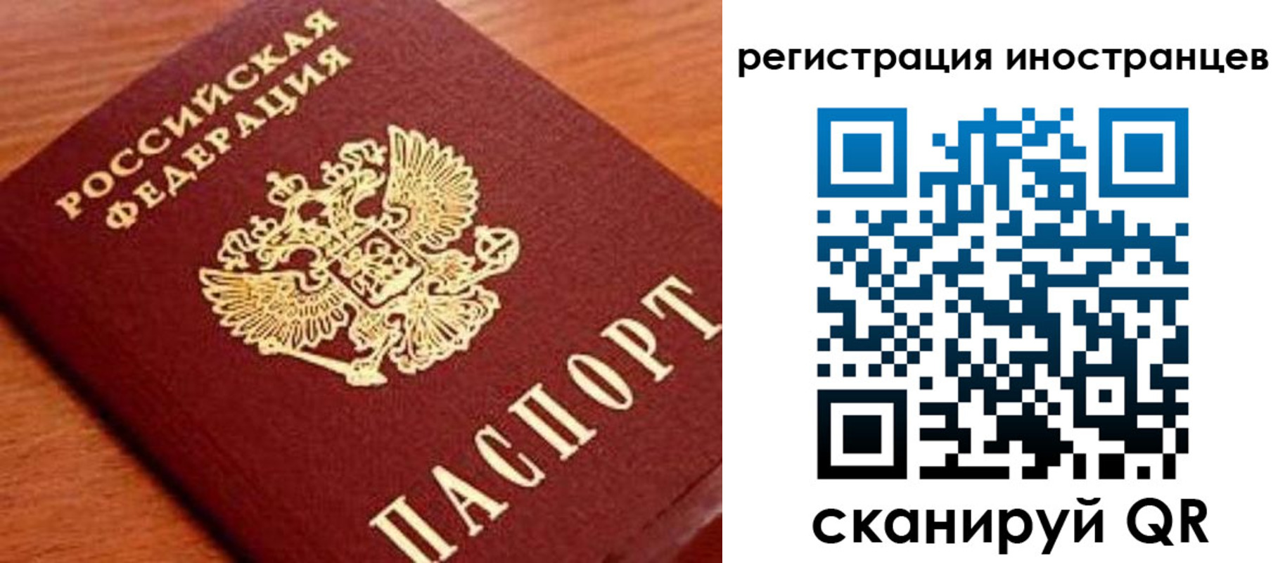временная регистрация поиск в Новоуральске