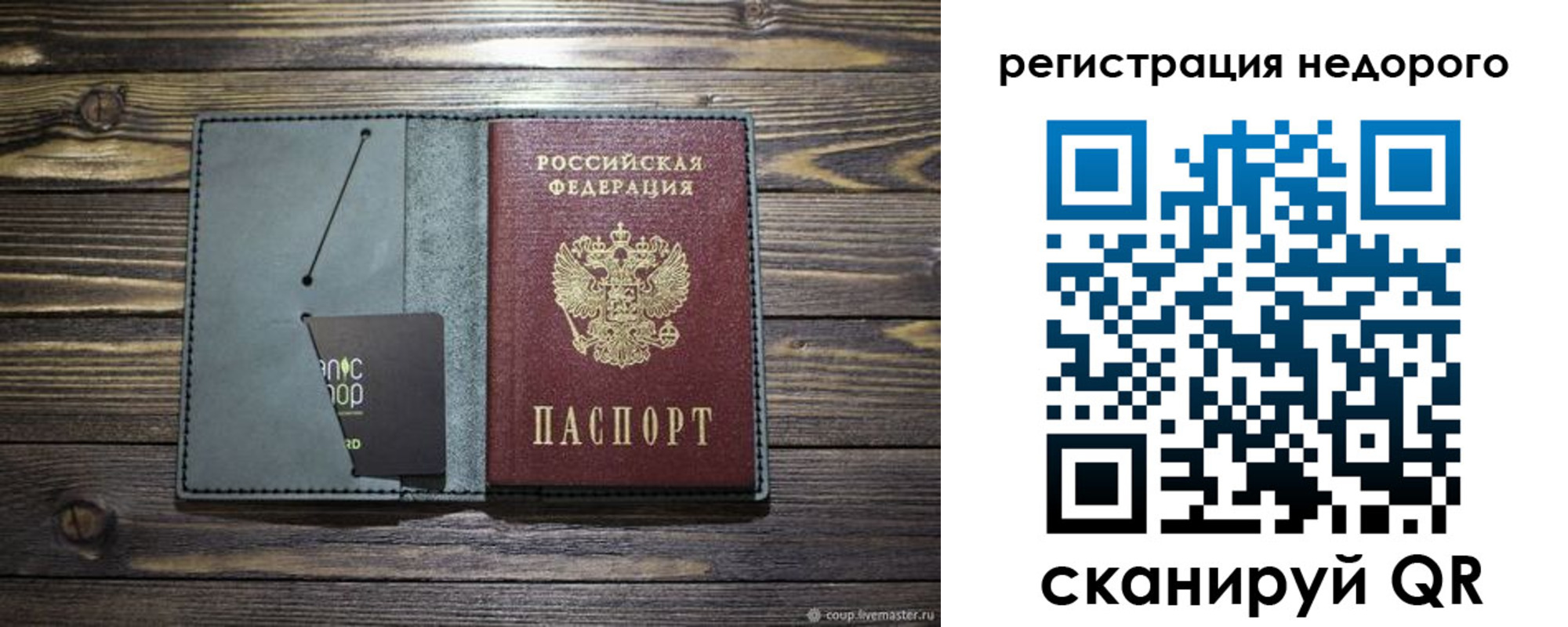 временная регистрация для школы в Новоуральске